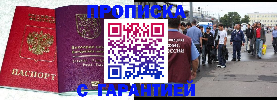 временная регистрация в Выксе