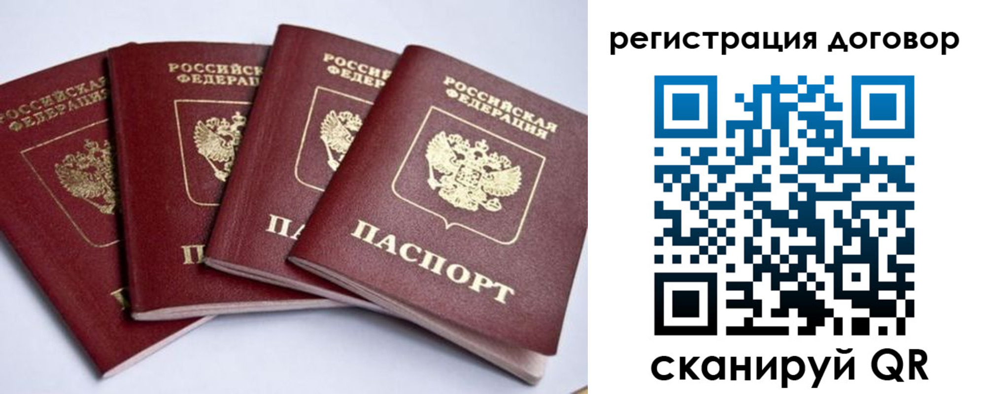 прописка паспорт в Выксе