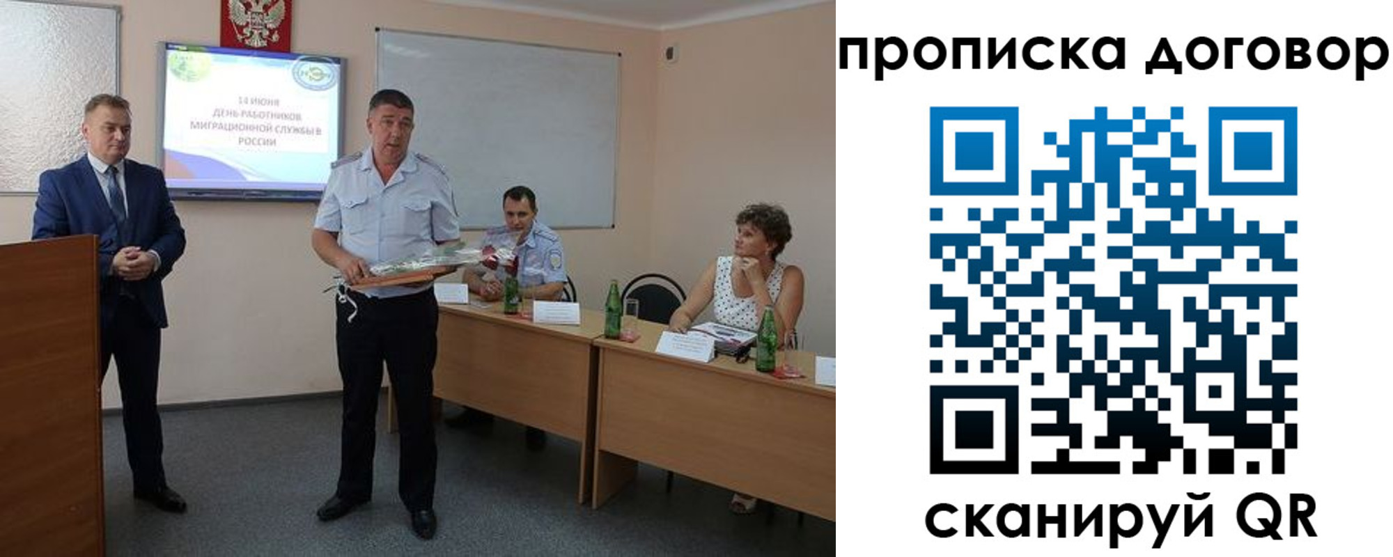 прописка для работы в Выксе