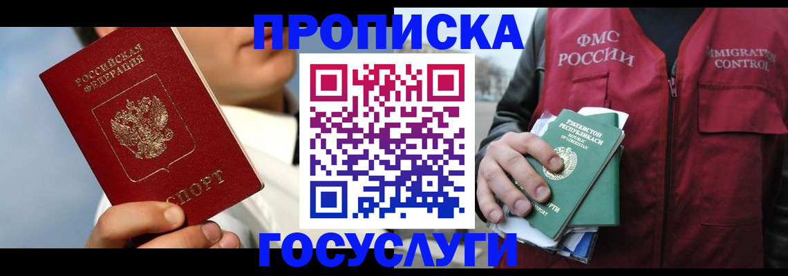 временная регистрация в Выксе
