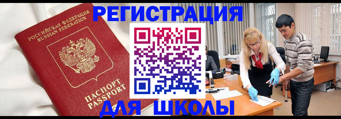 временная регистрация адрес в Выксе